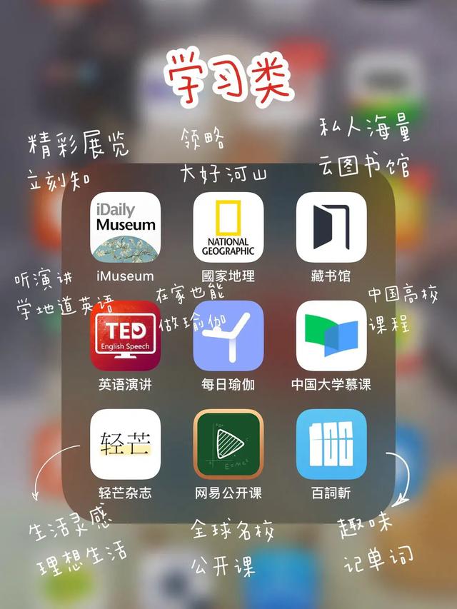 有什么你觉得好用到爆的app