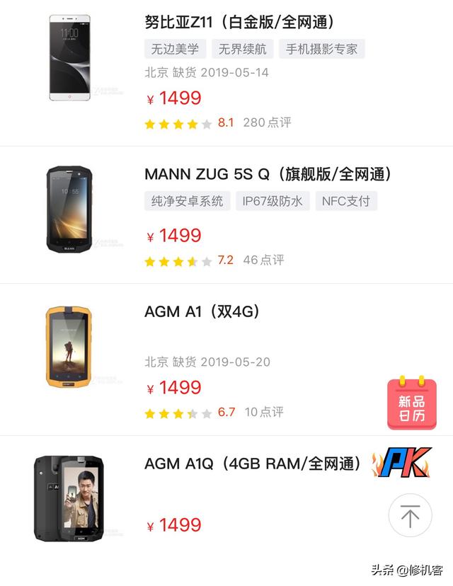 推荐一款升降摄像头性价比最好的手机？1500左右的？