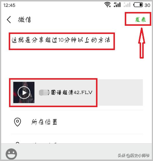 微信<a href=https://maguai.com/list/256-0-0.html target=_blank class=infotextkey>朋友圈</a>怎么发几分钟的长视频:微信<a href=https://maguai.com/list/256-0-0.html target=_blank class=infotextkey>朋友圈</a>如何发5分钟的长视频？