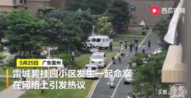 今日新闻最新头条10条，广东雷州一男子持刀砍死妻子后跳楼，发生了什么事情