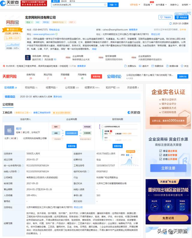 刘国梁代言爱钱进回应:汪涵代言的“爱钱进”需要负责任吗
