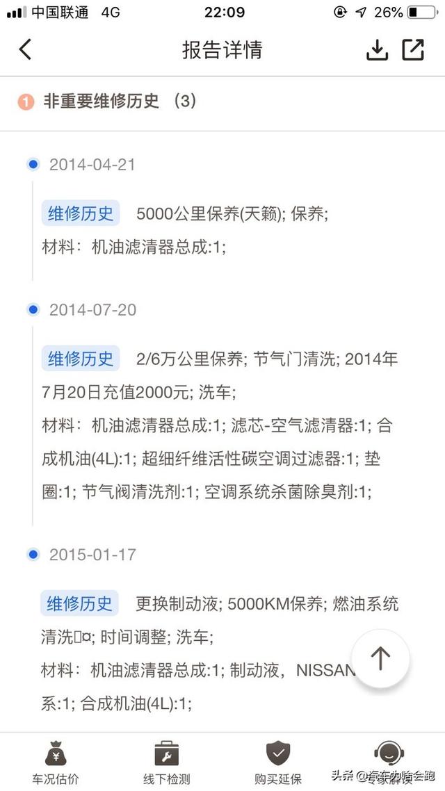 想买辆二手车来练练手,请问如何查询车辆的详细保养记录和信息呢? 想买辆二手车来练练手,请问如何查询车辆的详细保养记录和信息呢?