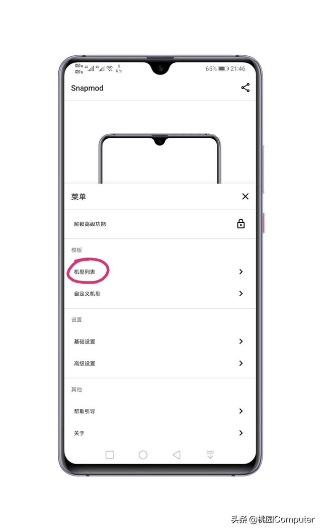 pichong0424的回复:有人知道这种截图怎么弄吗？