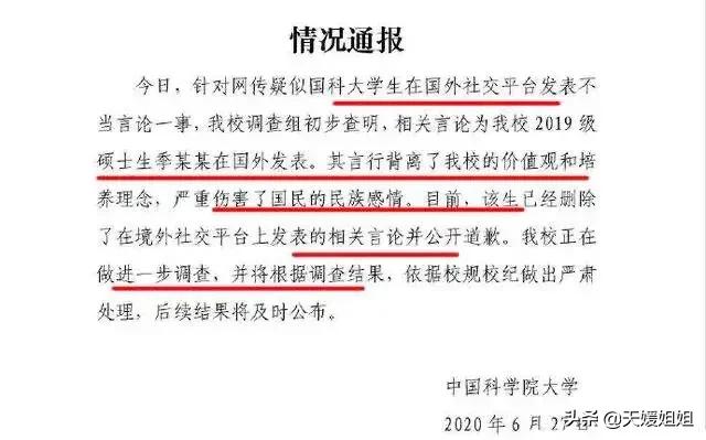 南太铉公开道歉信:徽州宴倒闭了吗？知道怎么回事吗？