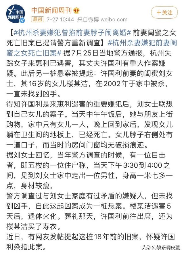 杭州妈妈起诉三机构，杭州杀害惨案，本来都不关注的，现在颠覆我的想象，你知道多少