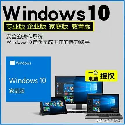 笔记本换个Win10的系统大概多少钱？