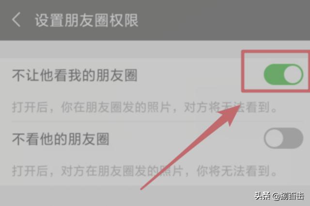 微信名字后的圆圈:微信资料右边红色圆圈加一横是什么意思如何关闭？