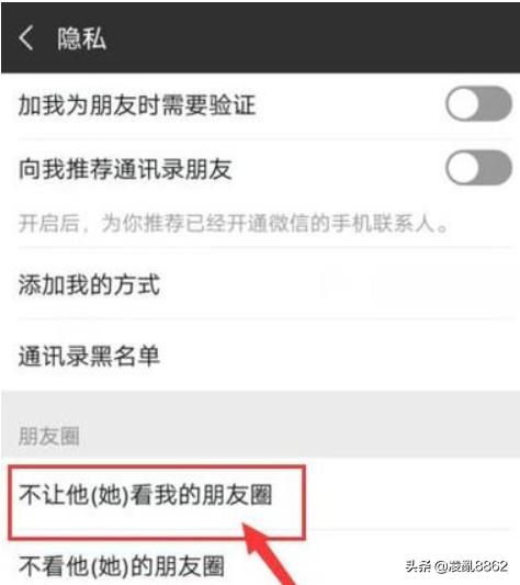 如何让某个<a href=https://maguai.com/marketing/1996.html target=_blank class=infotextkey><a href=https://maguai.com/marketing/1996.html target=_blank class=infotextkey>微信好友</a></a>看不见自己的<a href=https://maguai.com/list/256-0-0.html target=_blank class=infotextkey><a href=https://maguai.com/list/256-0-0.html target=_blank class=infotextkey>朋友圈</a></a>