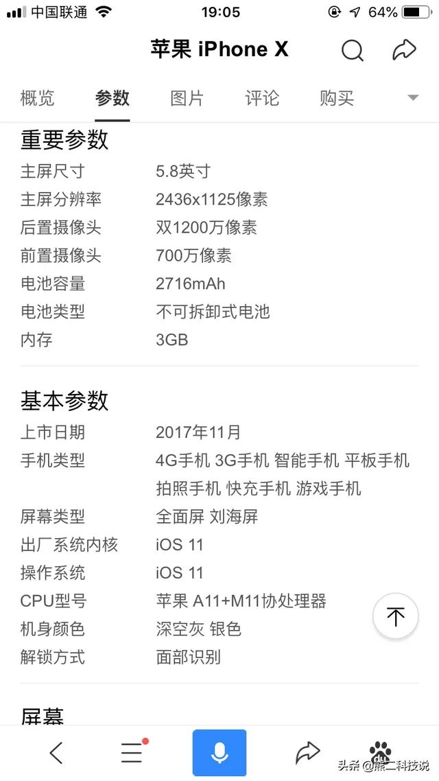 买iphoneX好还是iphoneXS好？