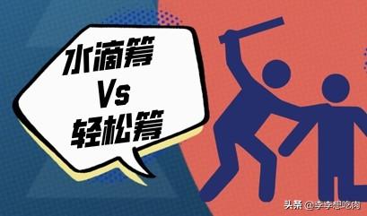 为何轻松筹和水滴筹筹不到钱了，大多数医院为啥对“水滴筹”视而不见