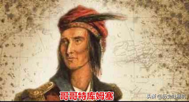 肯尼迪家族的诅咒:多位美国总统任内去世被暗杀，是“特库姆塞”诅咒应验了吗？