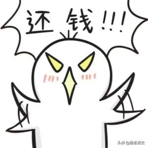 面对借钱不还的怎么办？