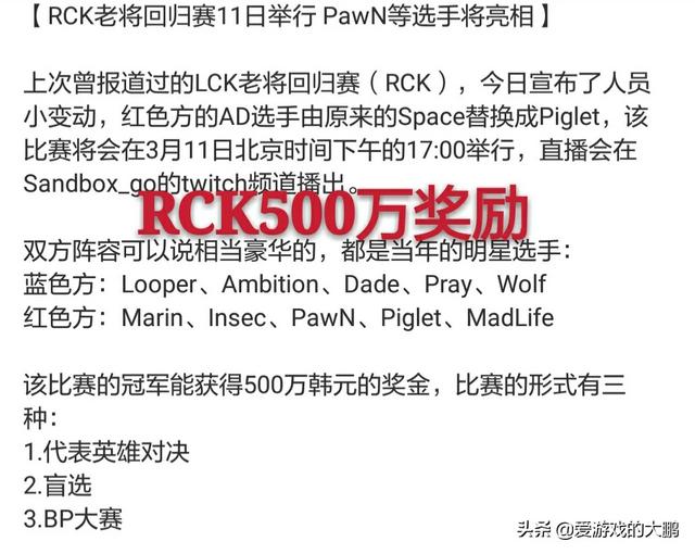LOL500万悬赏RCK冠军,世界第一VN登场,粉丝推荐最佳阵容,你怎么看？