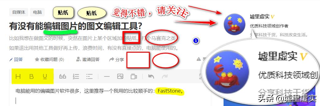 <a href=https://maguai.com/list/256-0-0.html target=_blank class=infotextkey>朋友圈</a>图文编辑神器:请问有好的免费的图片编辑软件推荐吗？