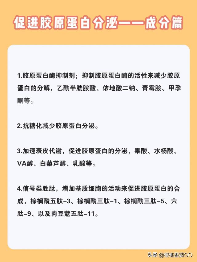怎样补充胶原蛋白(脸部怎么补充胶原蛋白最有效)