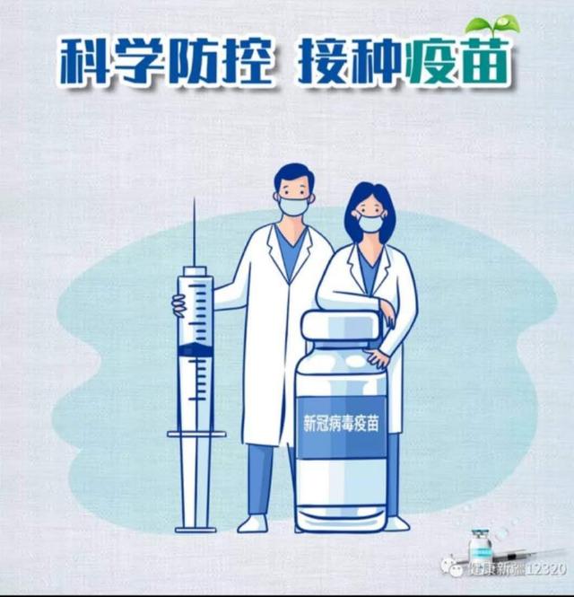 慰问新冠疫苗预防接种-汉中市新冠疫苗预防接种点