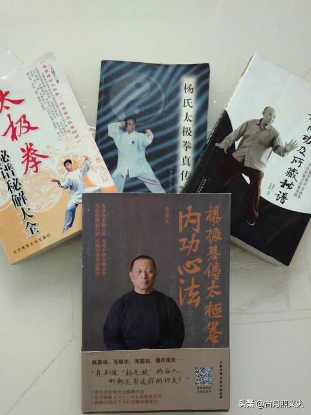 太极拳的源流与发展，有哪些相关资料或介绍？