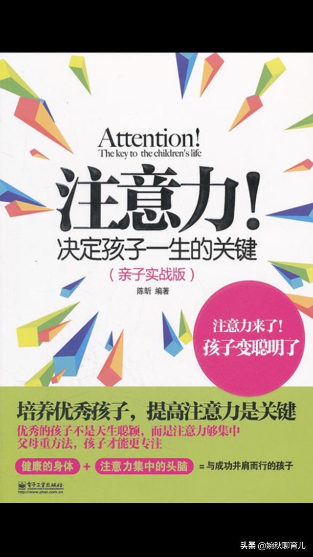 注意力测试:孩子专注力差，老师建议带去专业儿童医院检测，有家长检测过吗？