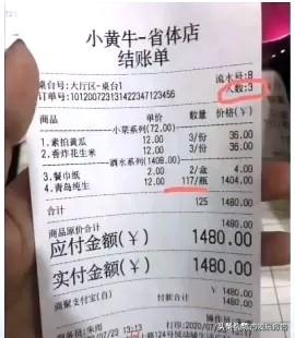 三人就餐共点了三份黄瓜和花生米喝了一百多瓶啤酒,大家怎么看？