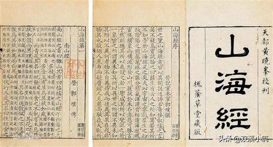 山海经简介:《山海经》的历史背景是什么？