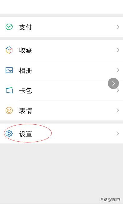 微信空间占用过大怎么清理:清理微信<a href=https://maguai.com/list/96-0-0.html target=_blank class=infotextkey>其他</a>（缓存）的方法？(微信<a href=https://maguai.com/list/96-0-0.html target=_blank class=infotextkey>其他</a>缓存怎么清理)