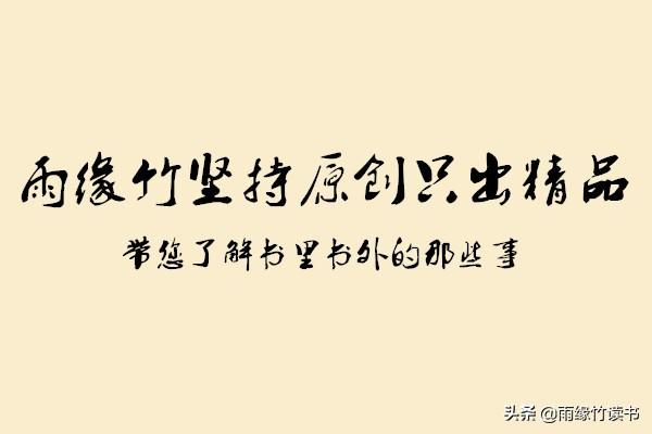 白马啸西风结尾:为什么金庸的武侠小说结尾很少是和反派大boss的最终一战