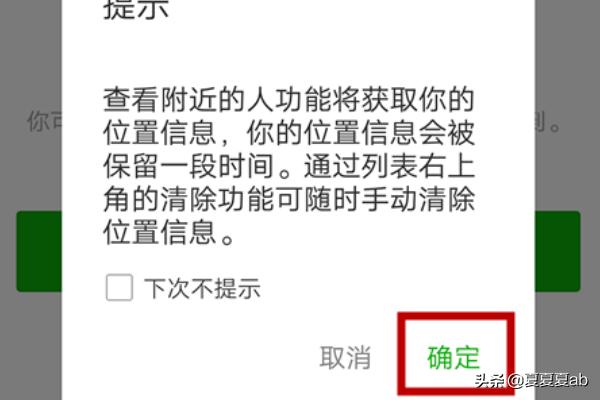 微信如何附近的人:微信怎么打开查找附近的人，微信怎关闭附近的人？(微信附近人关闭怎么打开)