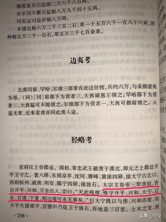 博罗夫斯基挥别威悉球场:明代九边对于明代有何重大意义？为什么会衰亡？