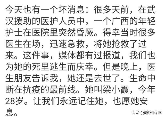 武汉医生的朋友圈:如何评价作家方方造谣援鄂护士去世？