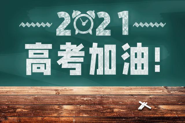 文化热点事件2021，2021中高考热点作文是什么，你怎么看