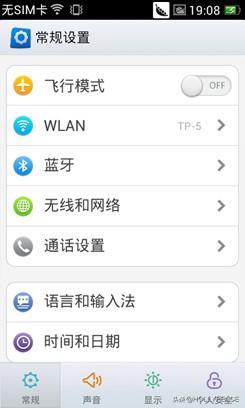 微信发不了语音,微信不能发语音如何解决？