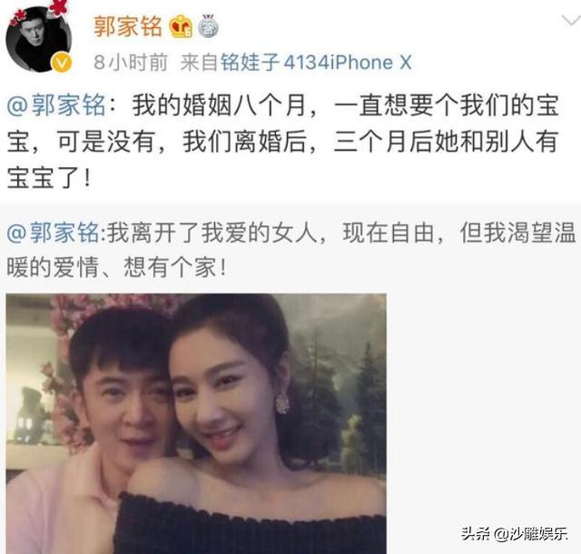 演员郭家铭:郭家铭为什么想有一个家？