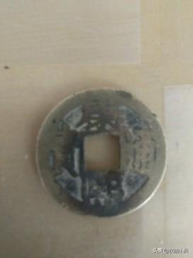 1.9mm的康熙通宝价格多少？