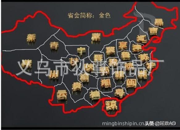 有谁能给我普及下我国车牌地区代表字？
