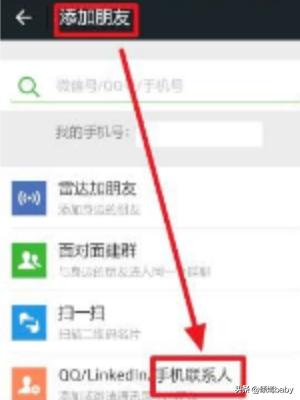 微信如何大量加好友:微信批量<a href=https://maguai.com/marketing/1996.html target=_blank class=infotextkey>添加好友</a>的方法，如何批量添加<a href=https://maguai.com/marketing/1996.html target=_blank class=infotextkey>微信好友</a>？