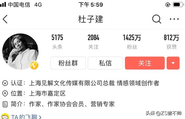 杜子建:为何有千万粉丝的杜子建评论区就那么几个人呢，此情况收益怎样？