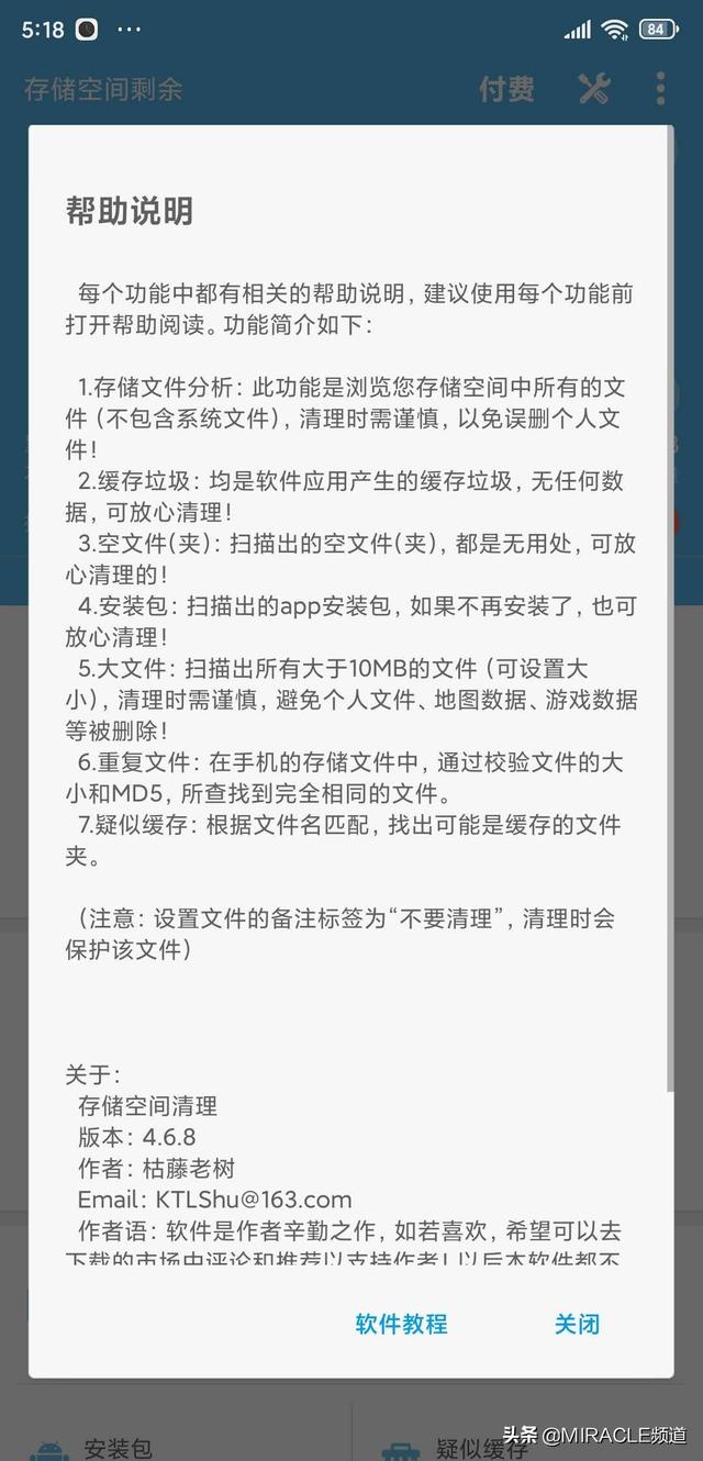 可以推荐一些好用的手机应用吗