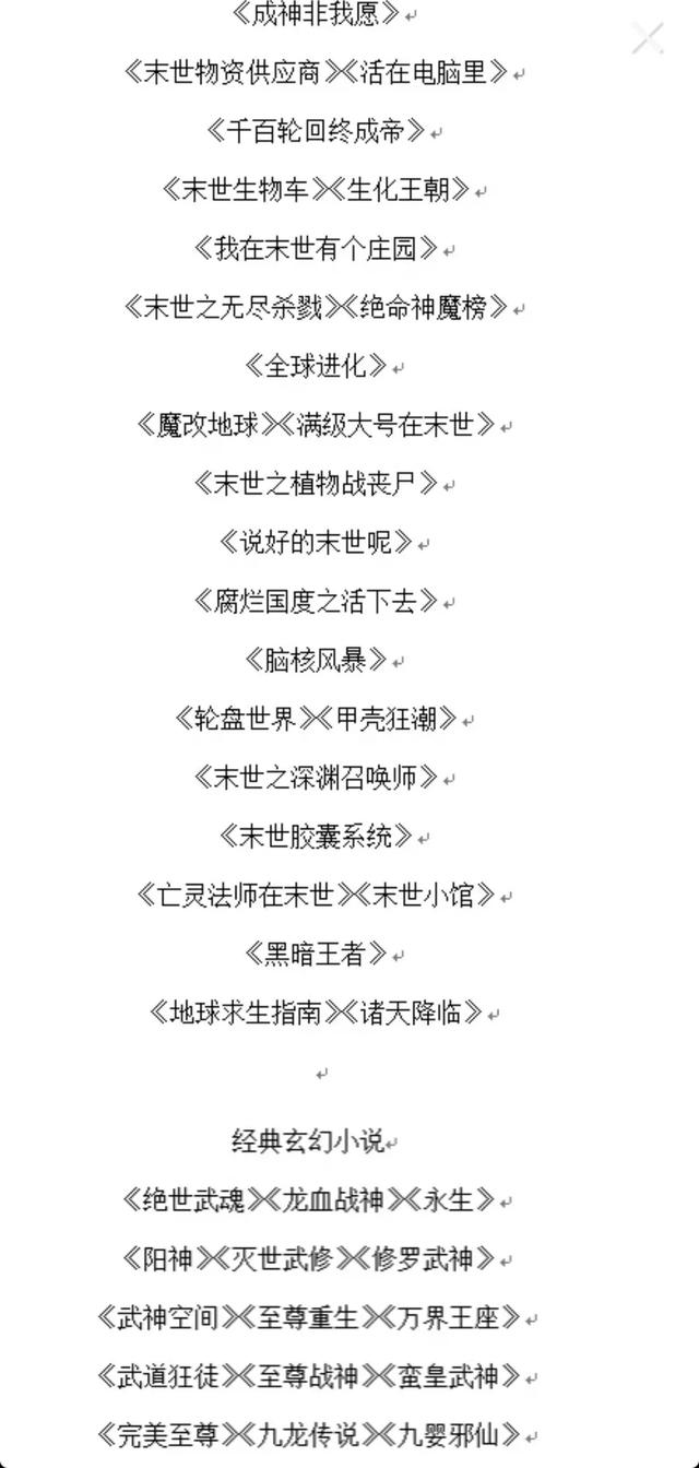 有没有什么好看小说推荐,跪求？