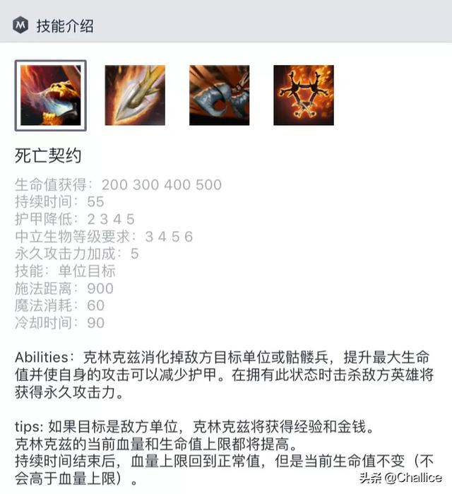 Dota2的7.23版本,小骷髅的扫射变为死亡契约,还能永久加攻击,是加强还是削弱了呢？