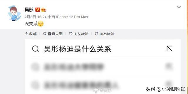 杨迪个人资料:杨迪跟《王牌对王牌》的导演是什么关系？