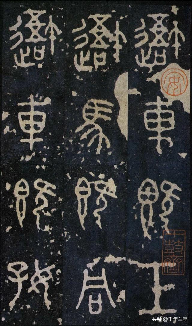 何为"篆籀笔法",求详解图解?-惠修网