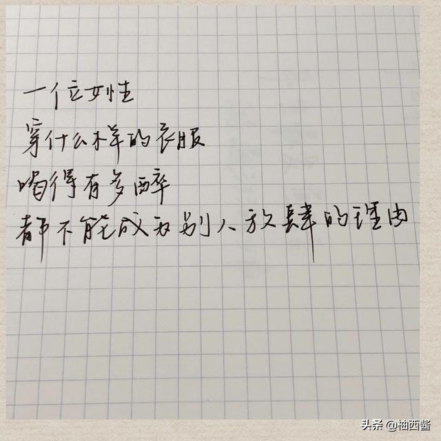 有没有什么三观很正的句子？