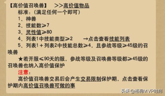 梦幻诛仙宠物交易平台:梦幻西游5技能全红宠交易需要3天吗？