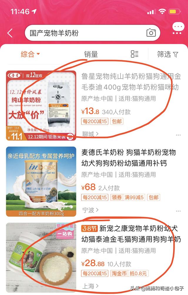 麦德氏inplus和incat:国产宠物专用奶粉哪家比较好？