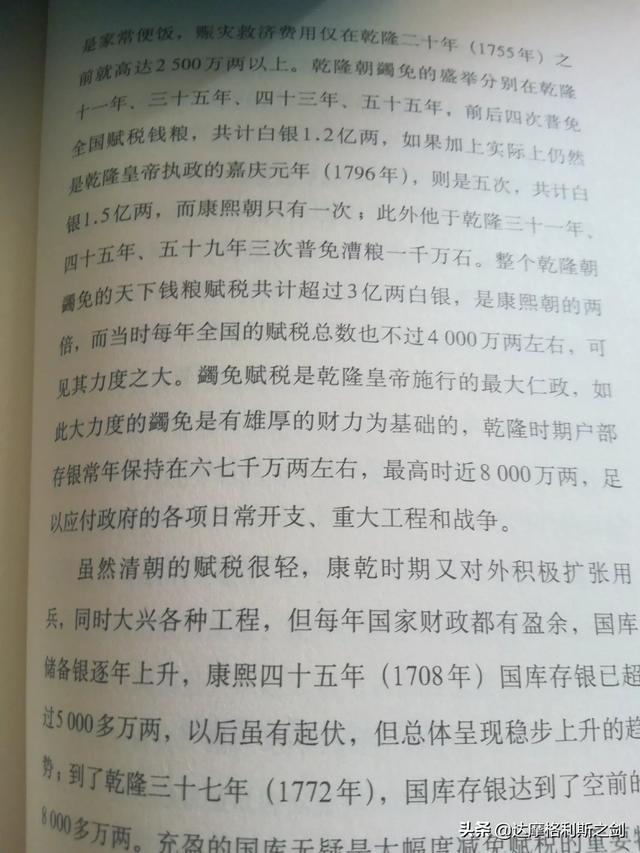 为什么说康乾盛世是文人的谎言？