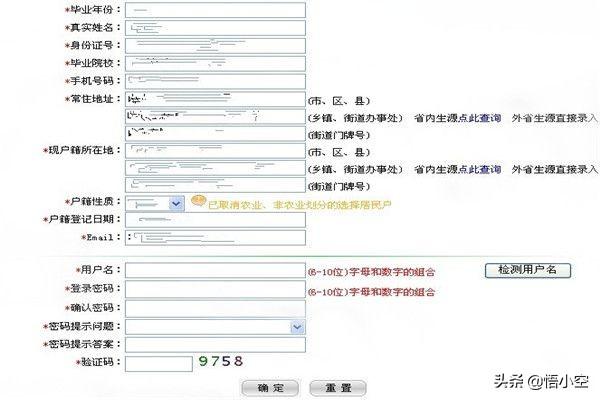 山东就业创业导航微信平台:如何在山东<a href=https://maguai.com/list/69-0-0.html target=_blank class=infotextkey>高校</a>毕业生就业信息网注册？(山东<a href=https://maguai.com/list/69-0-0.html target=_blank class=infotextkey>高校</a>毕业生就业信息网注册)