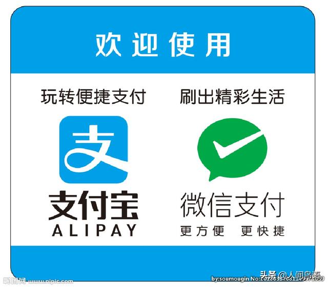 “我支付宝没钱了”和“我微信里没钱了”是一种感觉吗