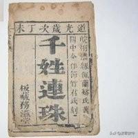 你身边有随母姓的人吗？你对此有什么看法？