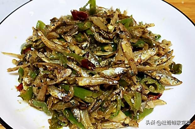 朋友送的风干的小鱼该怎么做,比较好吃？