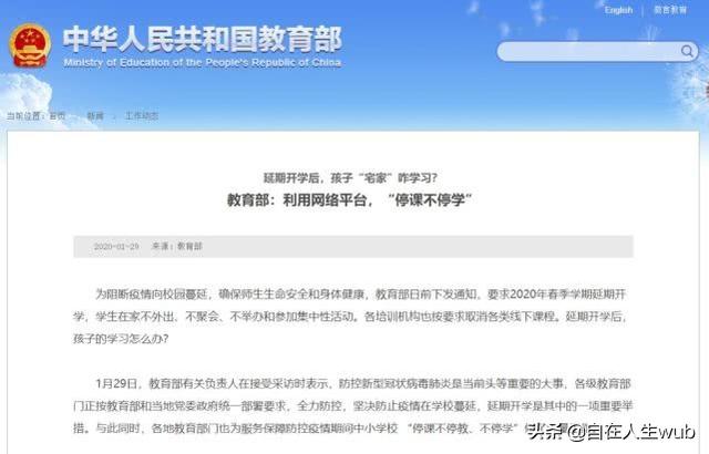 福建教育局做出了相关安排，疫情过后，初中开学，学校如何安排教学计划